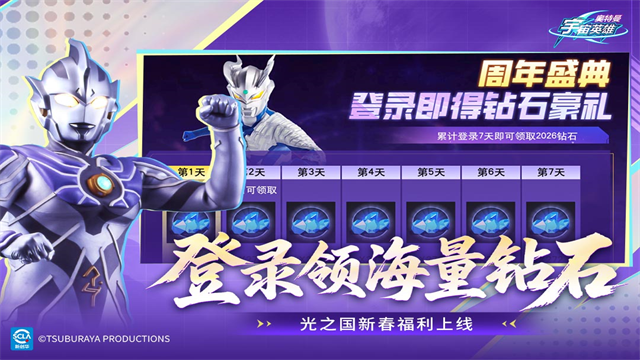 奥特曼宇宙英雄黑侠Mod菜单截图3