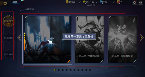 奥特曼宇宙英雄黑侠Mod菜单