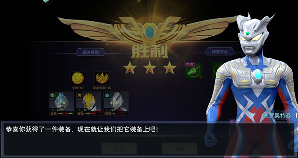 奥特曼宇宙英雄黑侠Mod菜单