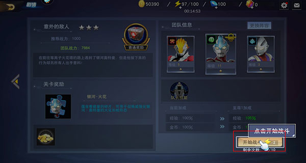 奥特曼宇宙英雄黑侠Mod菜单