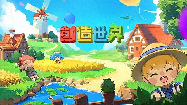 创造世界截图1