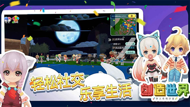 创造世界截图3