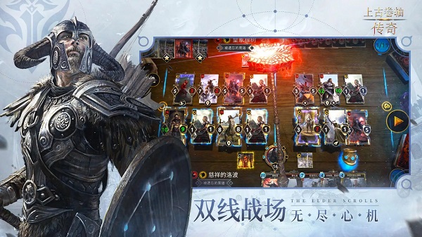 上古卷轴传奇九游版截图4