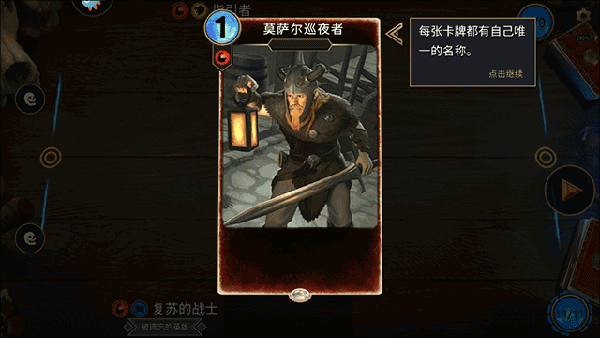 上古卷轴传奇九游版
