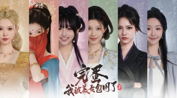 完蛋我被美女包围了2第六章攻略