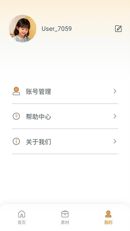 竞墨智印app截图2