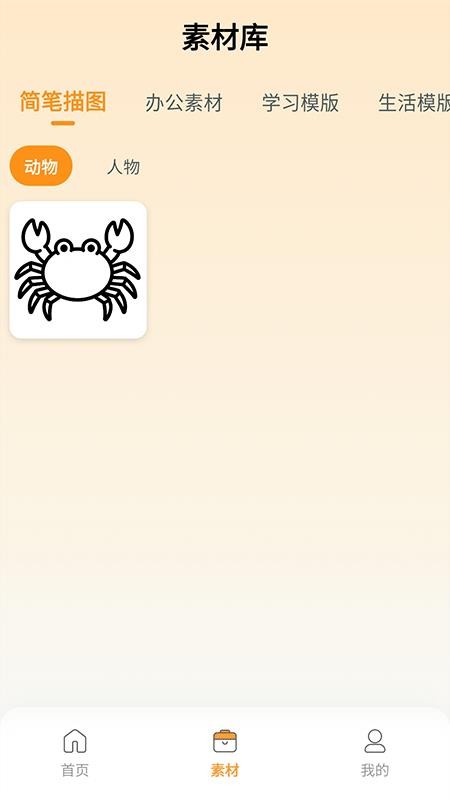 竞墨智印app截图1