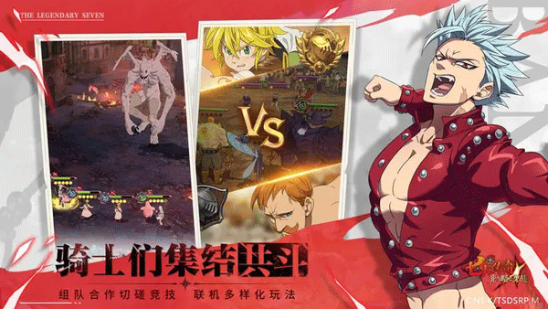 七人传奇光与暗之交战截图2