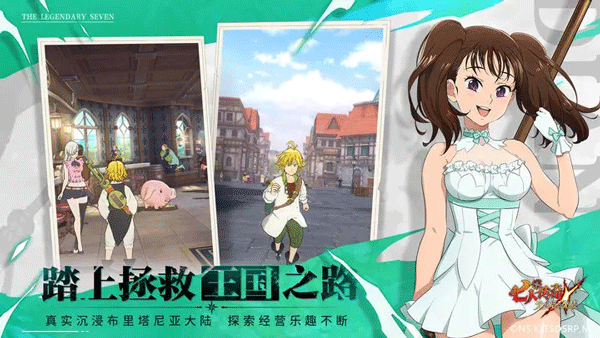 七人传奇光与暗之交战截图5
