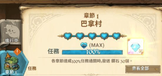 七人传奇光与暗之交战