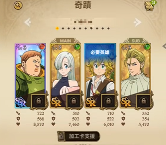 七人传奇光与暗之交战