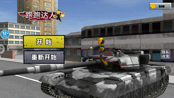 跑跑达人华为版