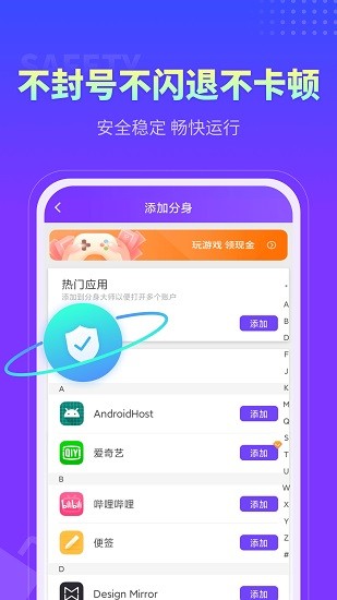 分身大师app截图3
