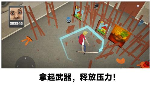 砸烂办公室截图1