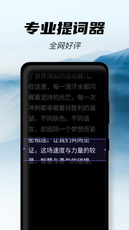 抖七提词器app截图2