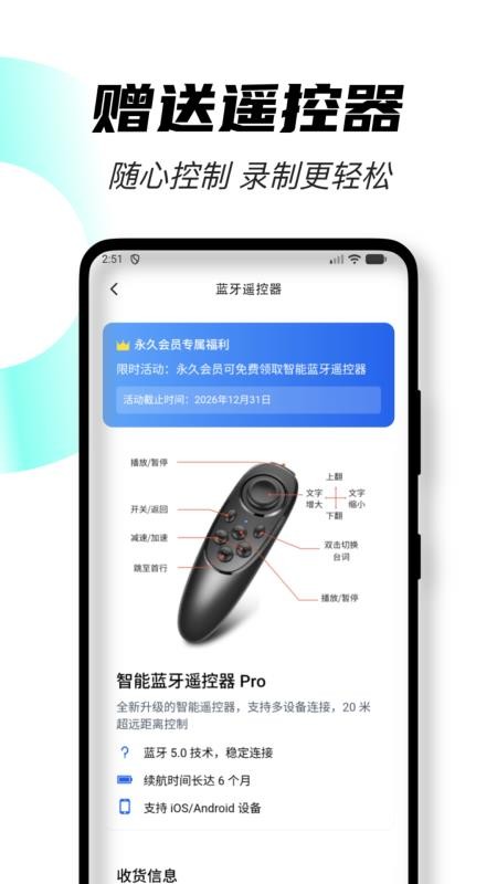 抖七提词器app截图3