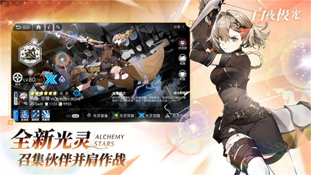 白夜极光2026最新版截图1
