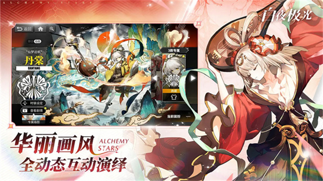 白夜极光2026最新版截图3