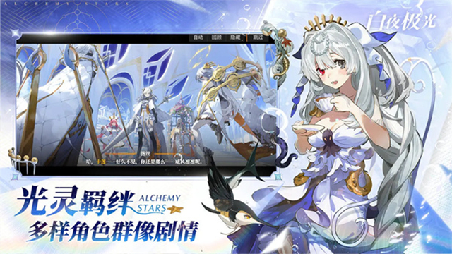 白夜极光2026最新版截图4