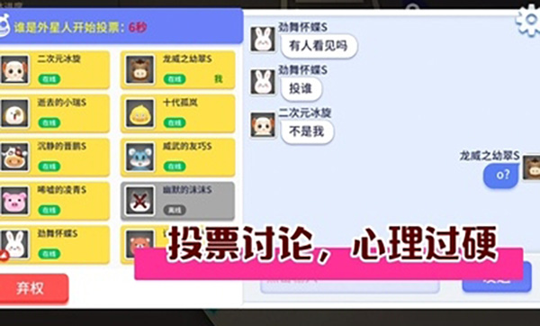 谁是外星人最新版截图2