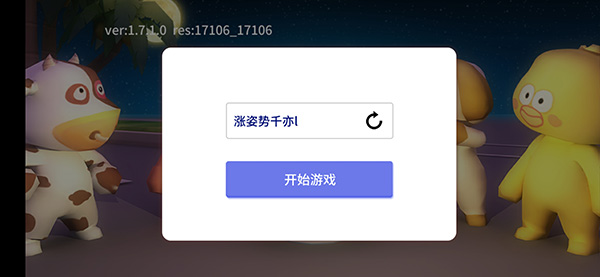 谁是外星人最新版