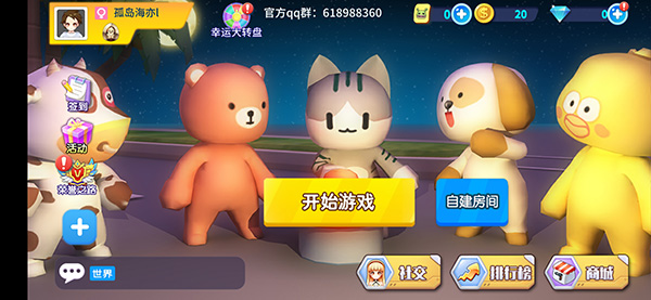 谁是外星人最新版