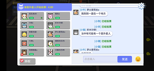 谁是外星人最新版
