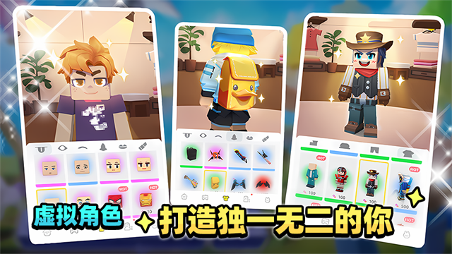 blockman go截图3
