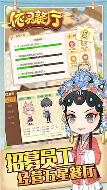 依灵餐厅游戏截图2