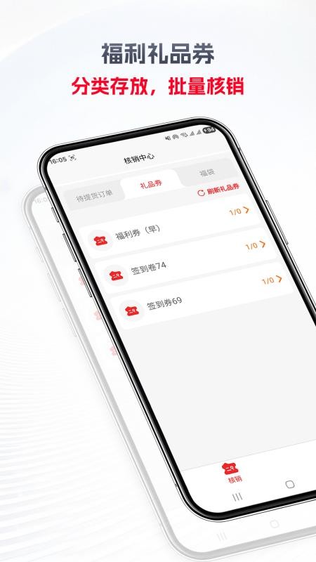 名上福app截图3