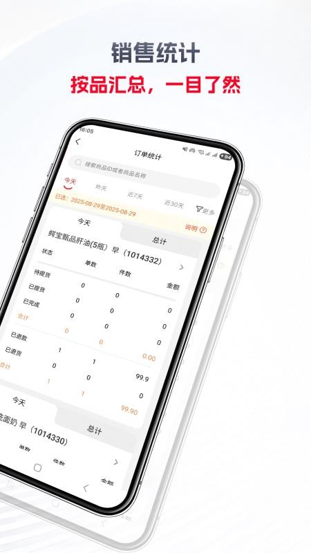 名上福app截图1