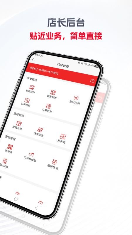 名上福app截图2