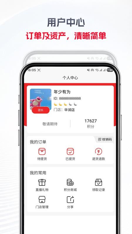 名上福app截图4