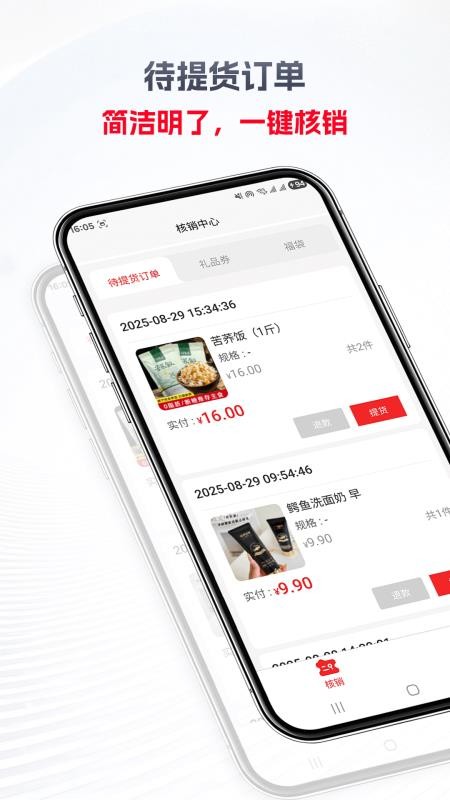 名上福app截图5