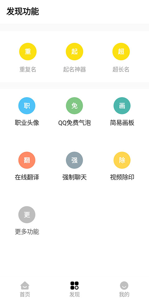 红仙画质助手最新版截图3