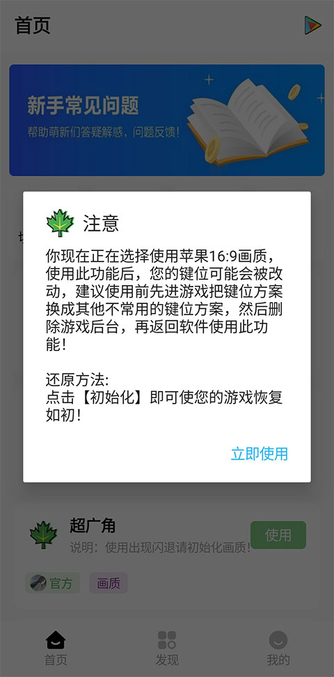 红仙画质助手最新版截图2