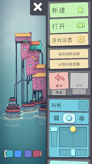 城镇叠叠乐截图4