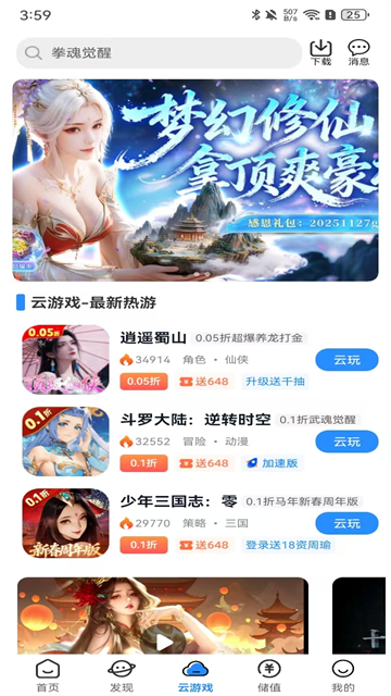 277游戏盒子截图1