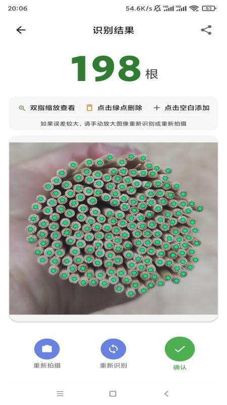 数签签app截图4