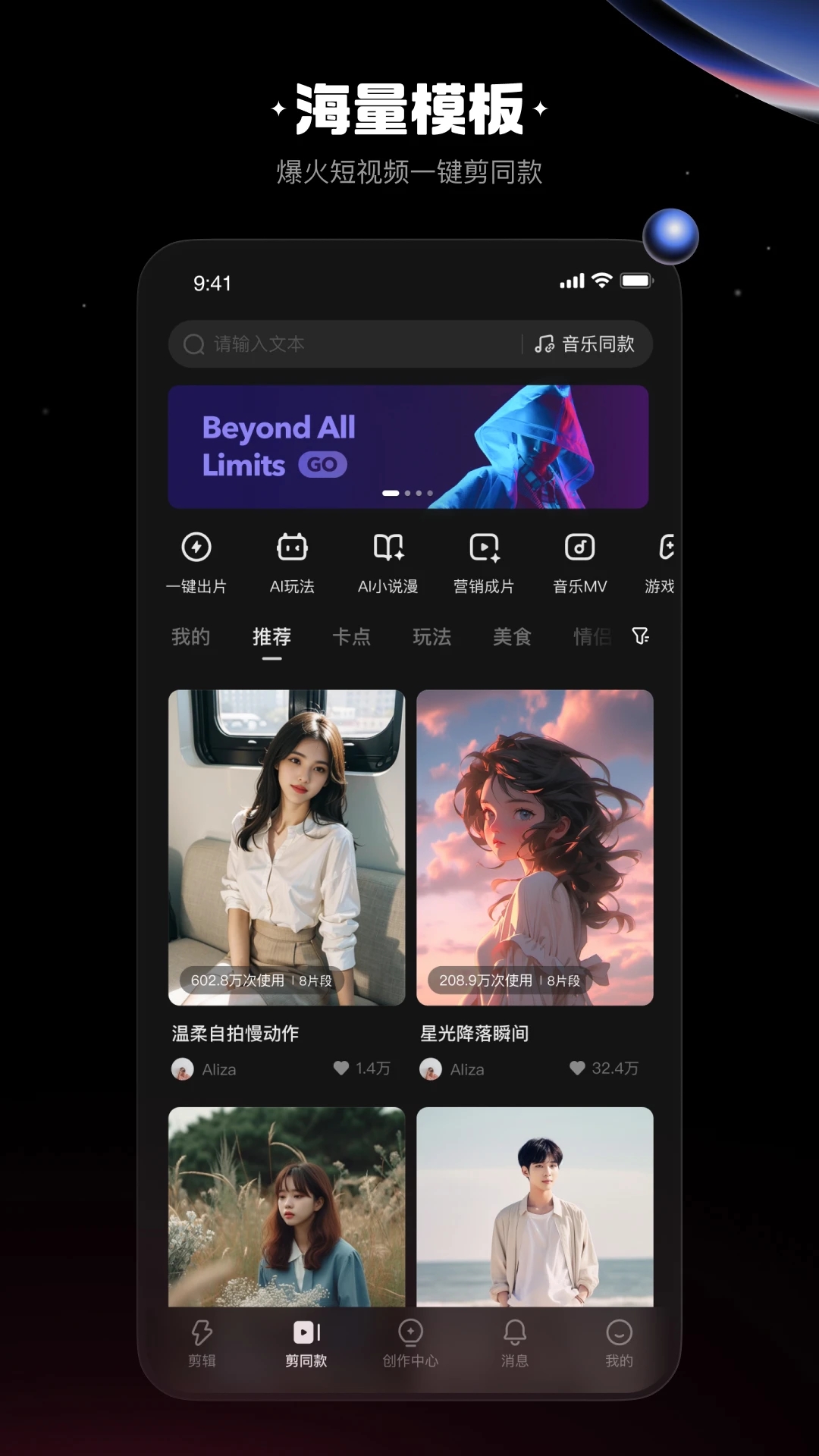 快影专业版截图1