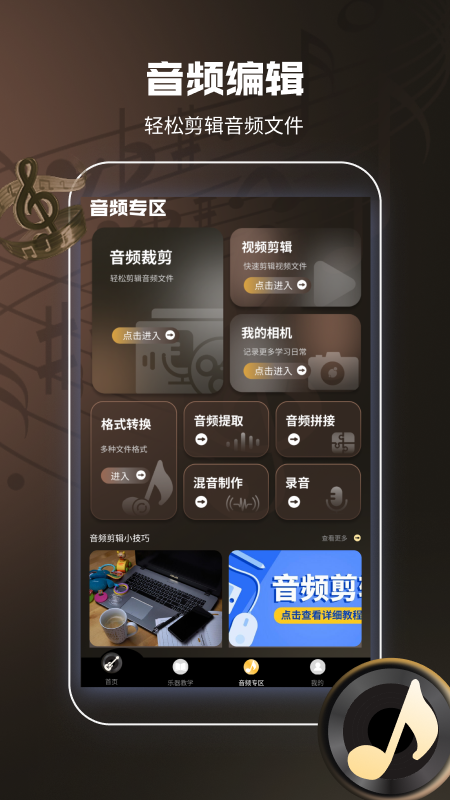 尤克里里曲谱app