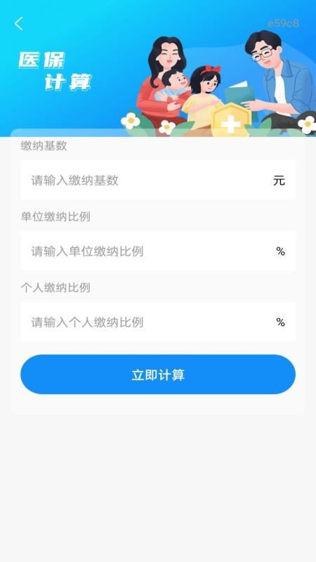 电子税务发票通app截图3