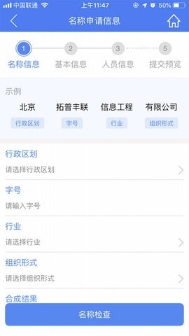 河南掌上登记官网版截图3