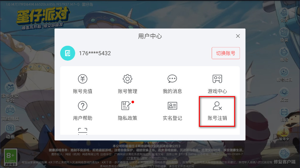 蛋仔派对2024官方版