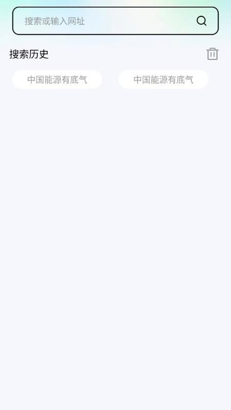 悟咖浏览器app截图1