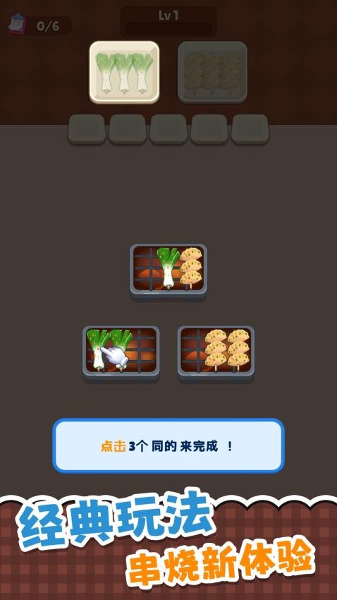 超级干饭人游戏截图5