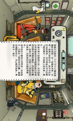 避难所生存60秒无限资源版(60秒生存)截图1