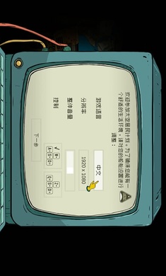 避难所生存60秒无限资源版(60秒生存)截图2