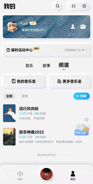 酷狗概念版截图2
