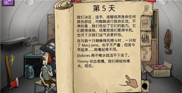 60秒避难所